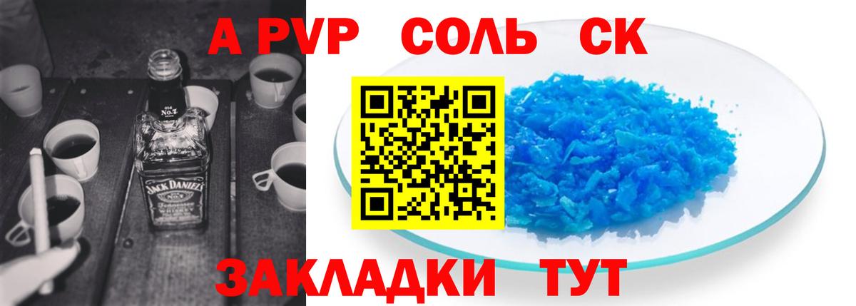 Чебоксары  A PVP Соль  Alfa_PVP Соль  Вход с VPN  купить наркотики сайты  Alfa_PVP крисы CK 