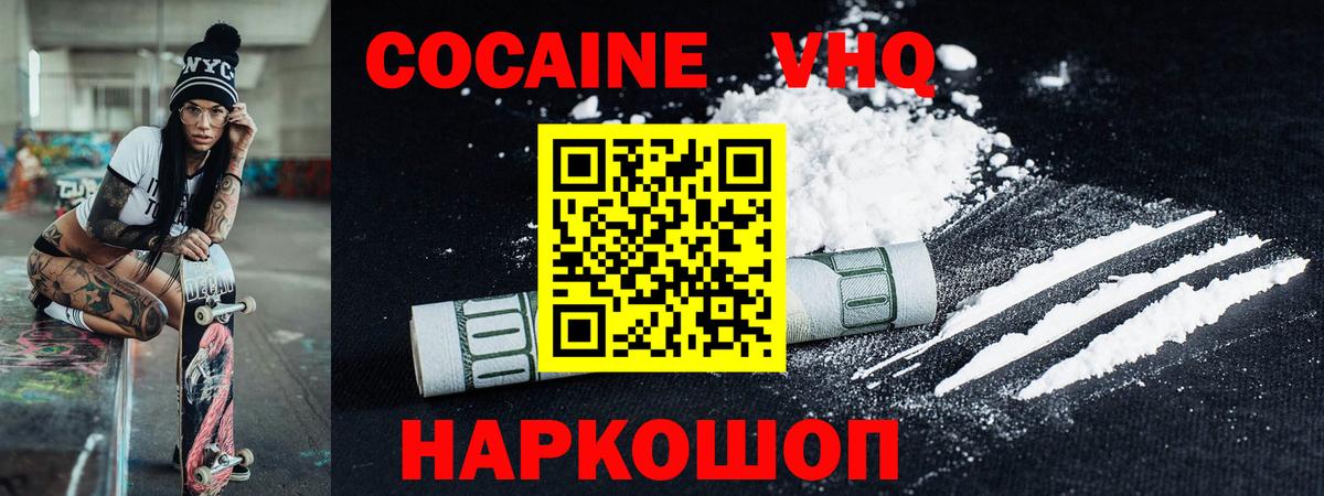 Кокаин 99%  Кокаин Эквадор  Вход с VPN  Чебоксары 