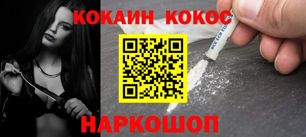 COCAIN Fish Scale Чебоксары