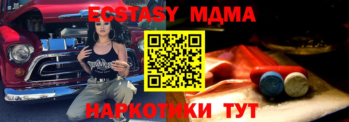hydra маркетплейс  Вход с VPN  Экстази Cube  Ecstasy  Чебоксары  Ecstasy XTC 