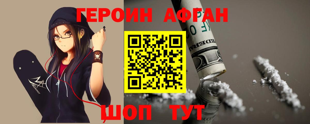 Чебоксары  Героин белый  Героин  Вход с VPN 