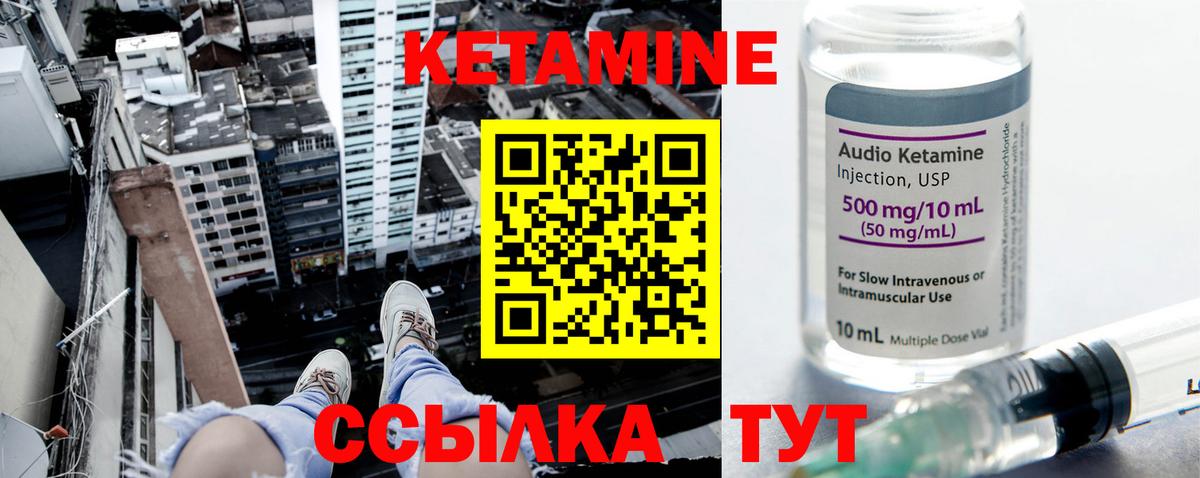 Кетамин VHQ Чебоксары