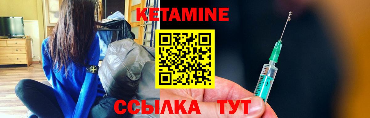 Чебоксары  Кетамин VHQ  Вход с VPN 