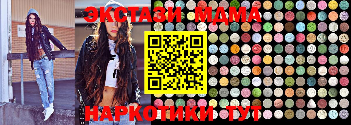 МДМА crystal  MDMA  Вход с VPN  Чебоксары  MDMA VHQ 
