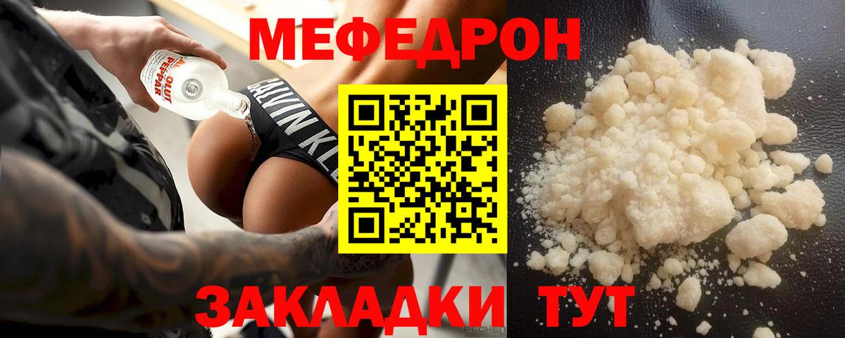 Мефедрон VHQ    как зайти  Чебоксары  Вход с VPN 
