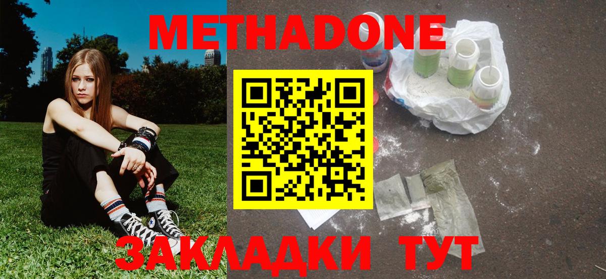 Метадон мёд  Метадон белоснежный  площадка клад    рабочий сайт  Чебоксары  Вход с VPN 