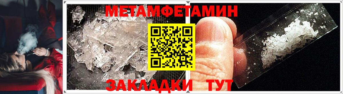 Чебоксары  Первитин пудра  МЕТАМФЕТАМИН  Вход с VPN 