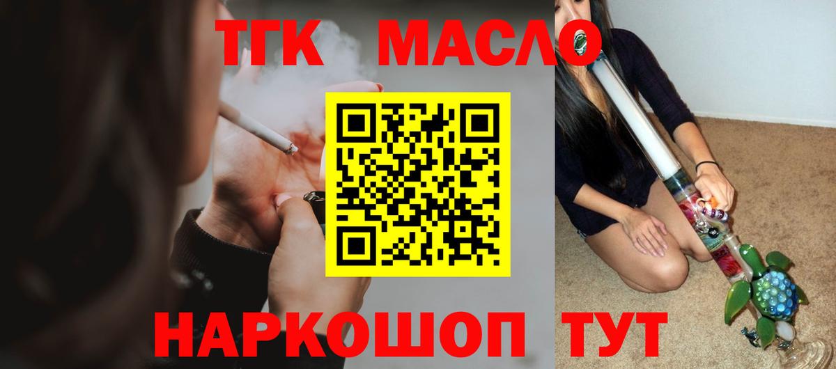 ТГК вейп  Вход с VPN  Чебоксары  ТГК вейп с тгк 